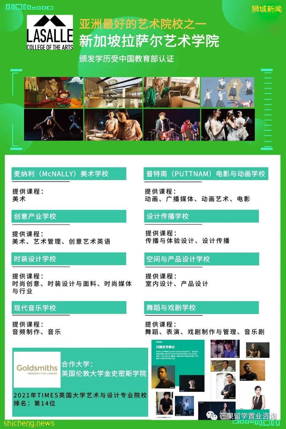 亚洲最好的艺术院校——新加坡拉萨尔艺术学院