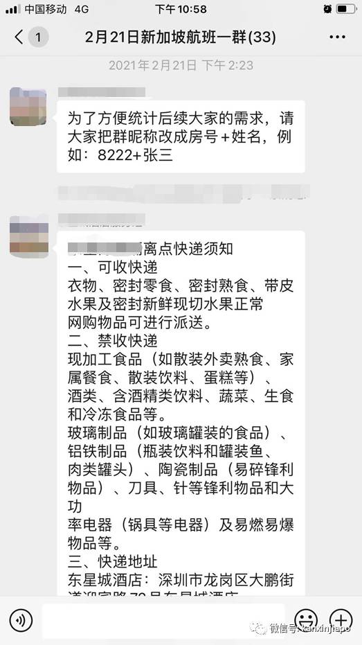 深圳隔离记:“我们是深圳最后一批居家观察的人”