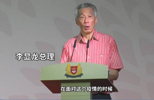 正能量|新加坡总理李显龙发声助力中国：因疫情排华愚昧