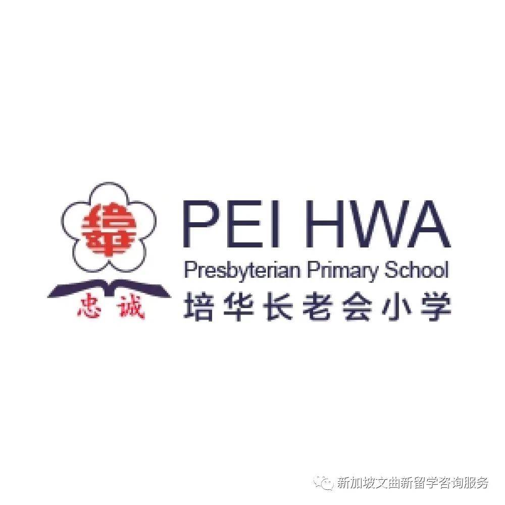 新加坡升學制度