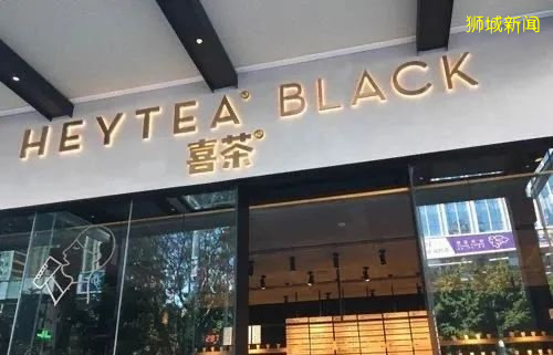 喜茶新品,特迎国庆,记得打卡品尝