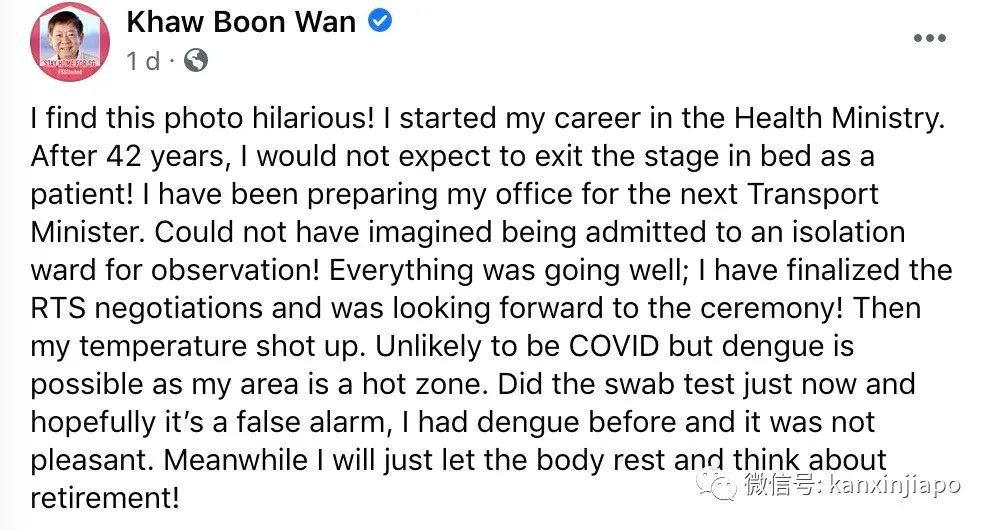 新加坡交通部长许文远第三次患骨痛热症，入院隔离治疗