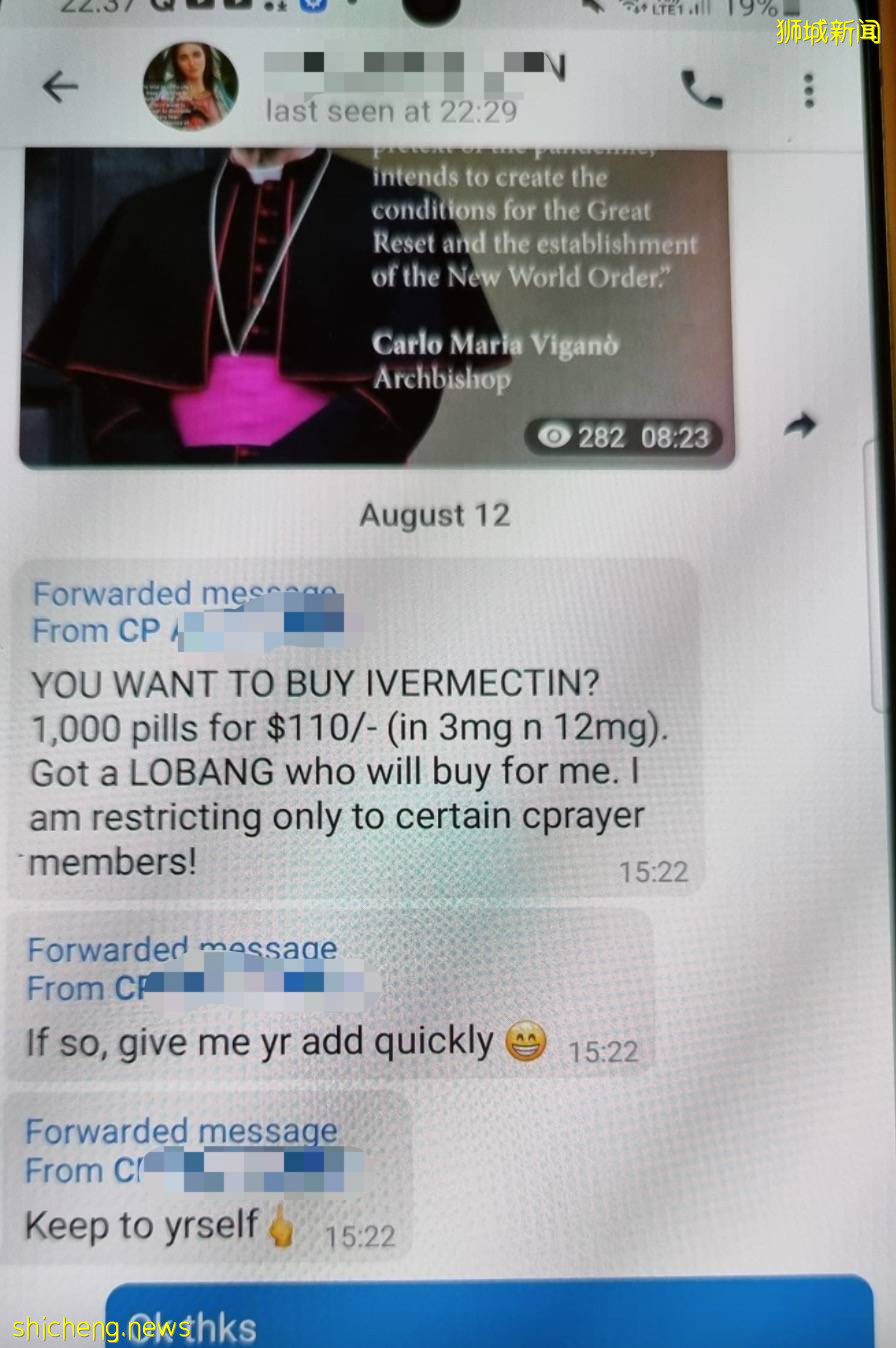 新加坡“黑市”流通這種藥物,號稱治新冠!ICA在機場截獲20000多片