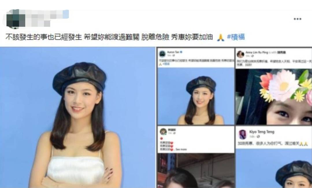 新加坡5死1伤车祸：为救男友80%烧伤的美女歌星，刚脱离危险！她还得面对这些