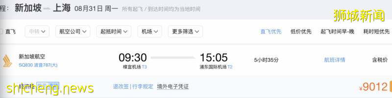 中國這4個城市能在新加坡轉機了!盤點7月、8月航班機票信息!