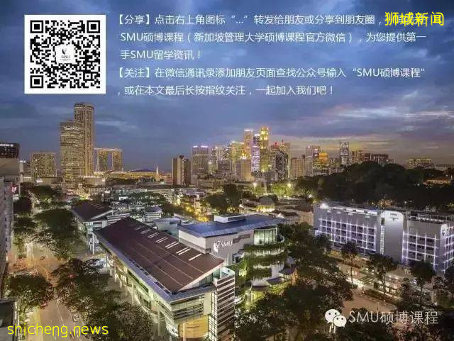 SMU 頭條 新加坡管理大學宣布新任李光前商學院院長
