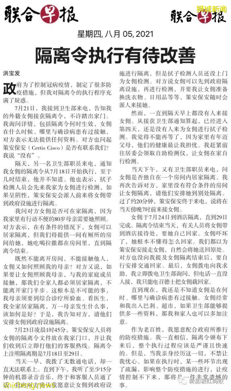 不接电话只让听音乐? 数名读者申诉卫生部让他们“等了又等”