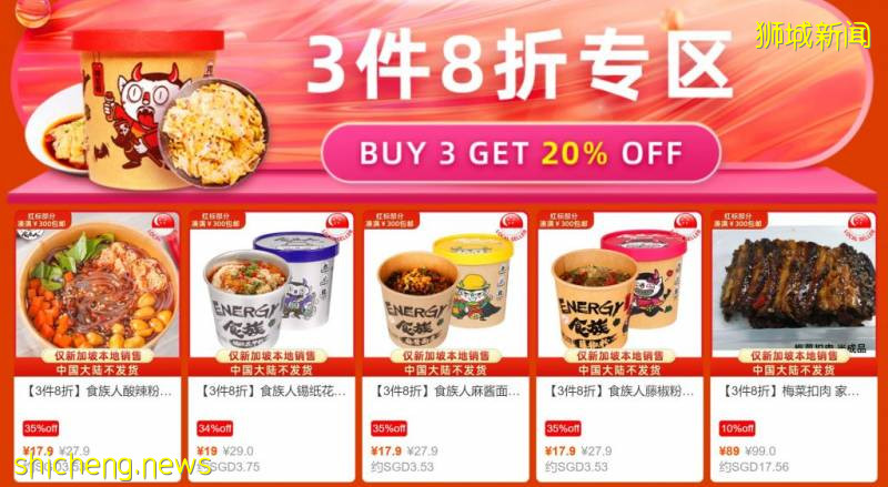 包郵！跨店滿減！皇後粉獨家減￥50！新加坡淘寶618巅峰時刻降臨啦！！！便宜到笑，趕緊買