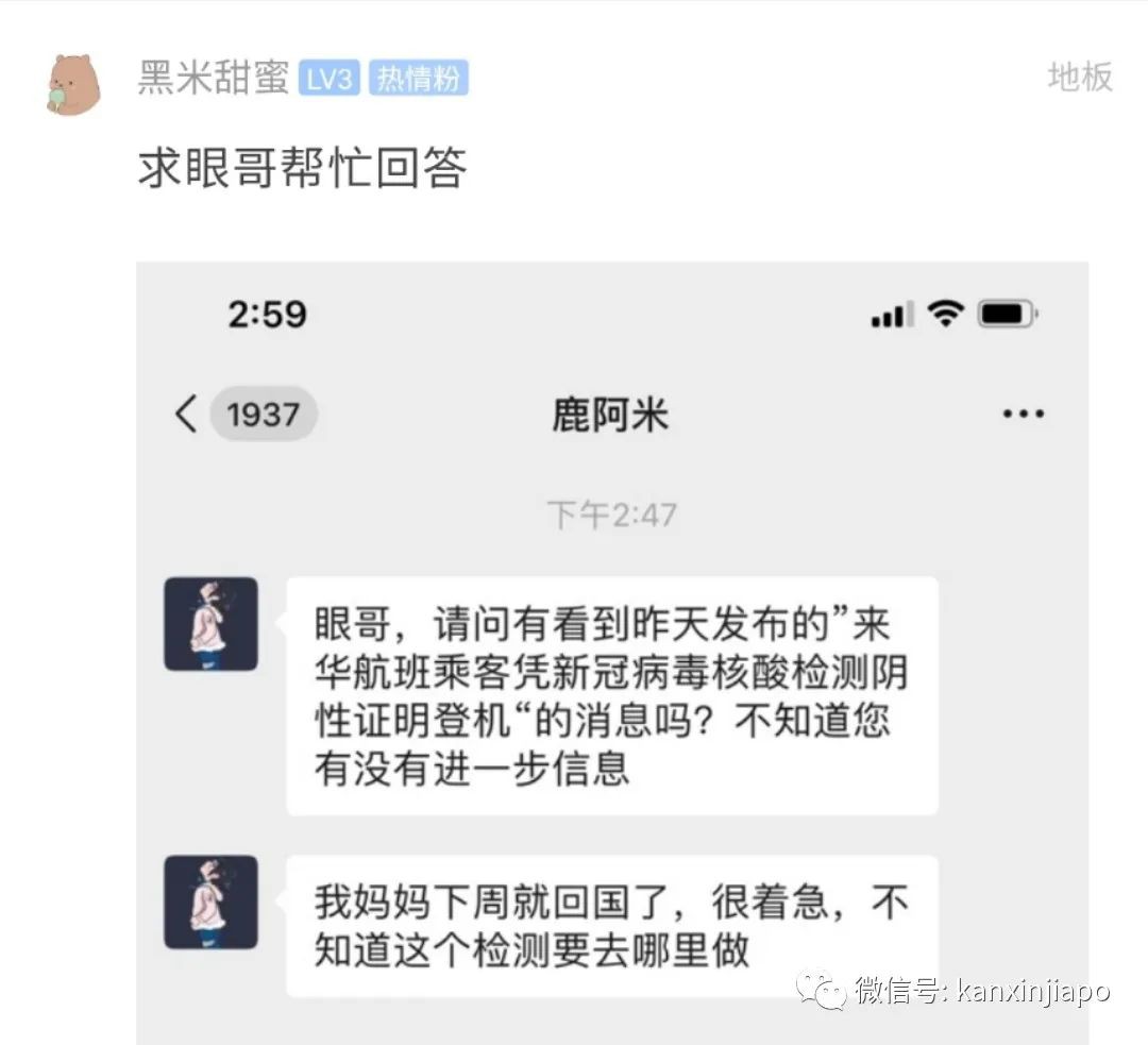 何处获取核酸检测报告?中国官方:须检测呈阴性才可飞往中国