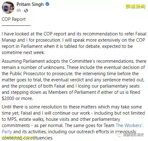 新加坡國會“撒謊門”調查報告出爐 反對黨領袖竟成了刑事調查對象