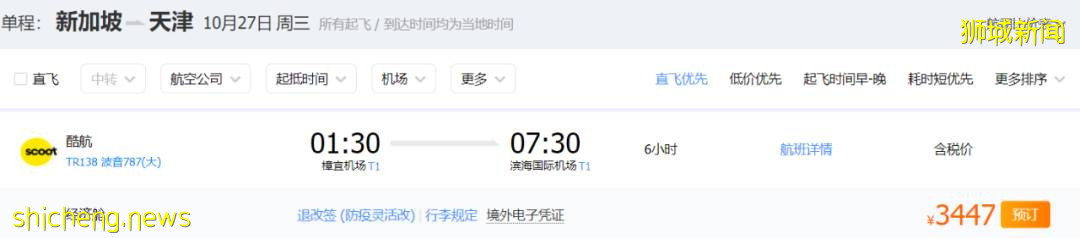 再見!回國潮到來,離開新加坡的他們有話說~附10月中新機票