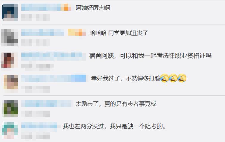 大学宿管阿姨业余陪考学会计,竟一次性通过!新加坡哪里可以兼职学会计