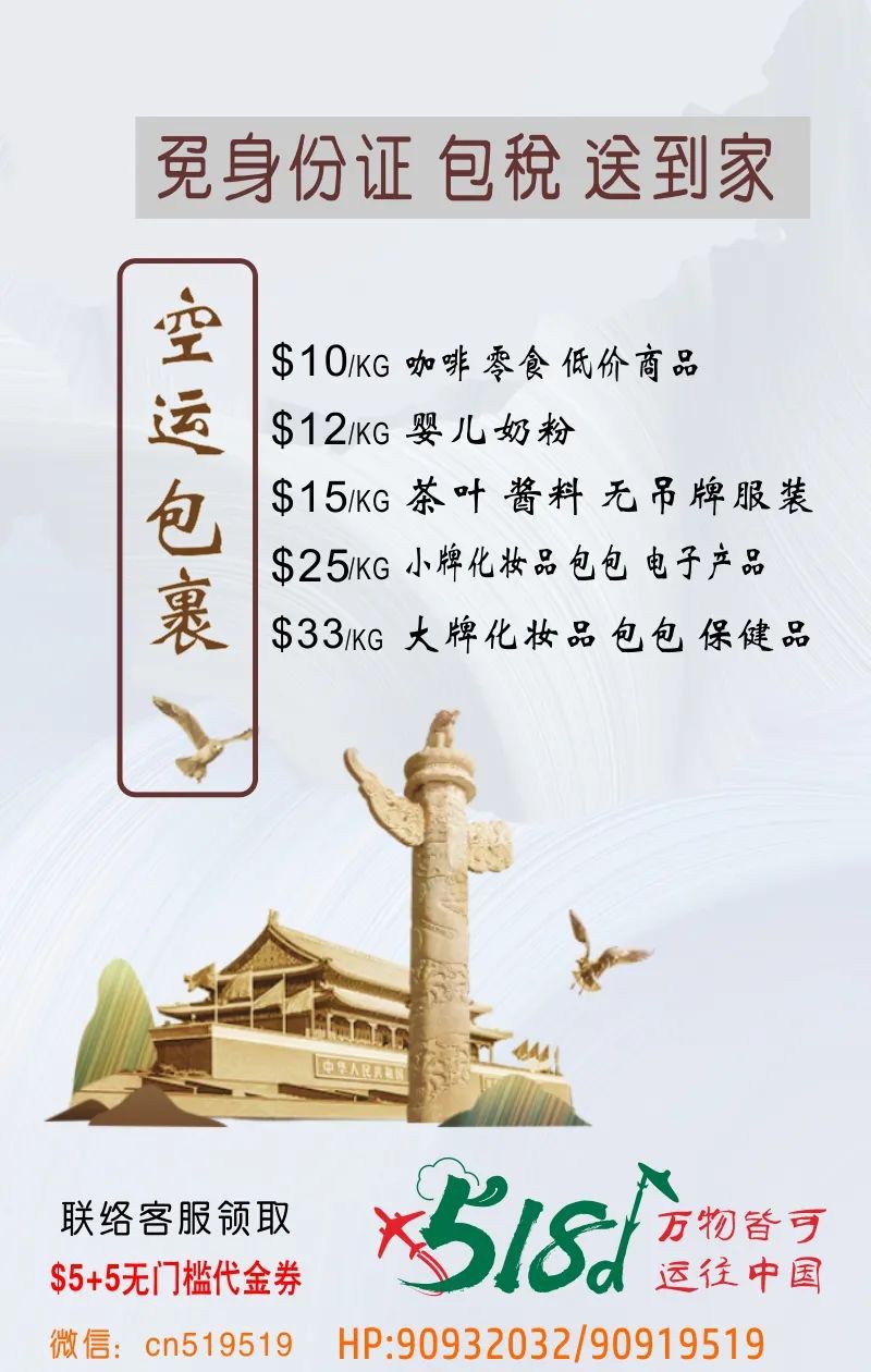 直邮中国$5起，海运行李$8，快递三天到。淘宝海运团免费3公斤