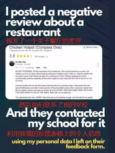 國大女生哭訴:給新加坡餐廳留了差評,他們竟找上學校