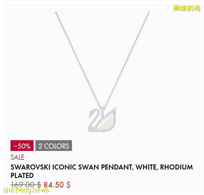 新加坡施华洛世奇大促低至5折! 覆盖面超广:天鹅项链、恶魔之眼系列、羽毛系列都有参与活动!