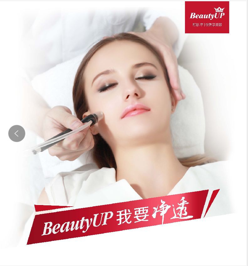 只发福利 ,拒绝套路,免费送| BeautyUP让你新年焕新颜