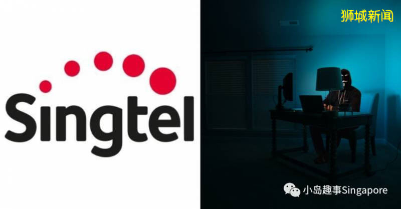 謹防電信詐騙黑客入侵Singtel後台,劫持用戶號碼