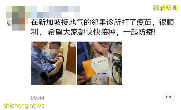 他们在新加坡已接种了科兴,流程全记录