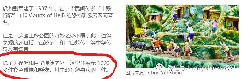 新加坡遊記系列 99%的人都會忽略的有趣景點