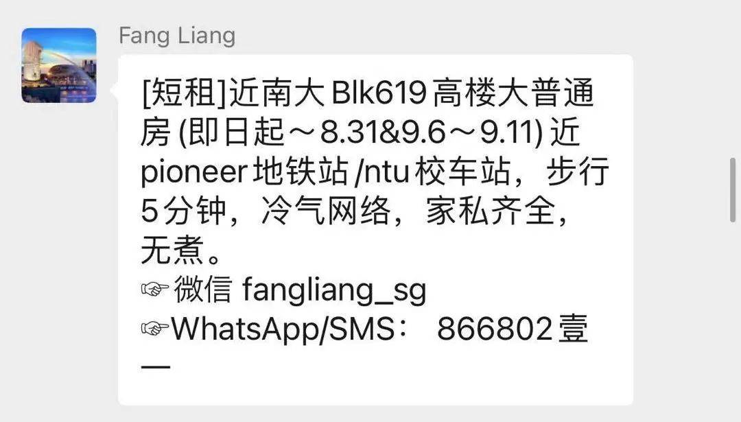 曝光黑房东  监视下的租房生活，退房当天竟非法拘禁我