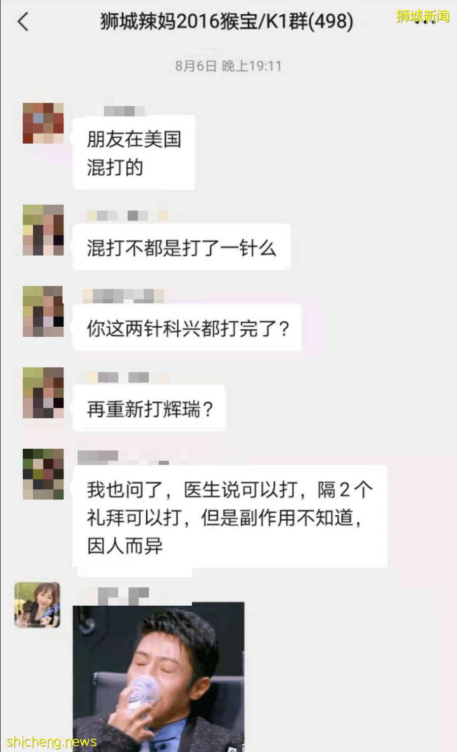 “在中国打2针科兴,在新加坡打1针辉瑞,混打的结果是快要了我的命...”