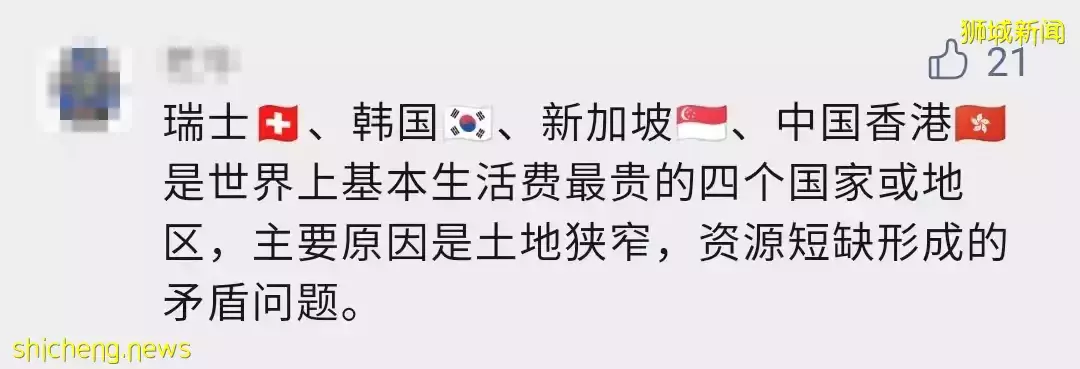 1個月內，賣出22個百萬組屋！新加坡 VS 香港 VS上海，哪裏生活更貴