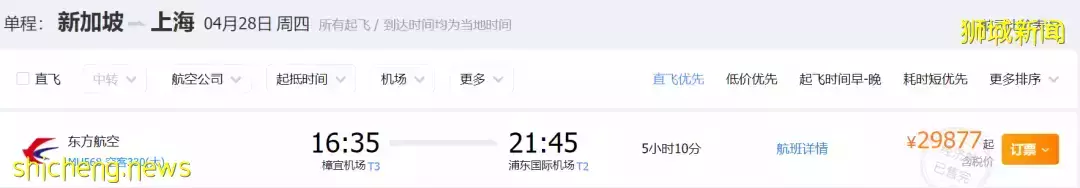 病例暴增！機票破10萬？新加坡回國不如包機！14個航班熔斷後，還有票價低至1100新