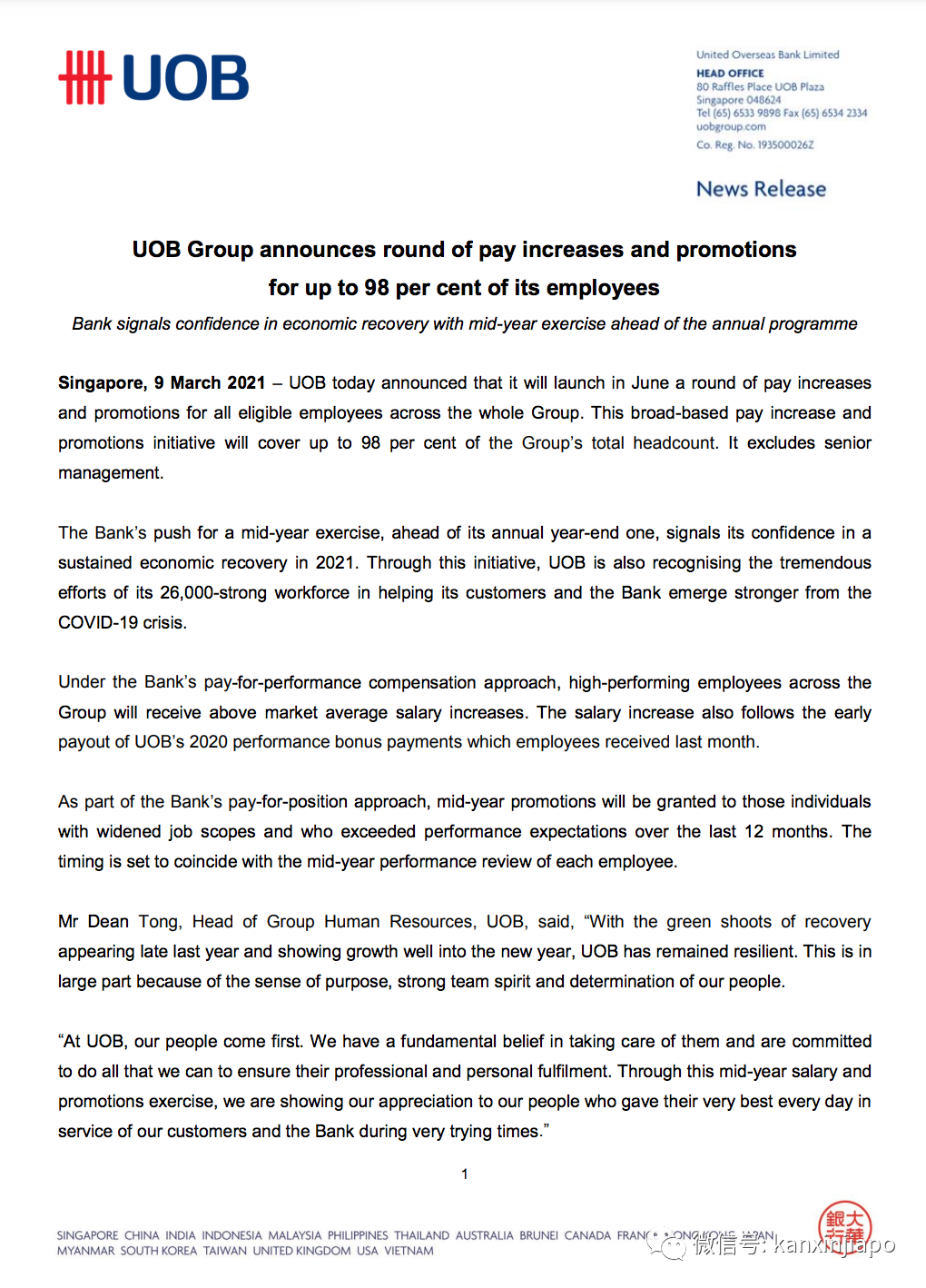 新加坡这家银行,居然给98%的职员升职加薪!