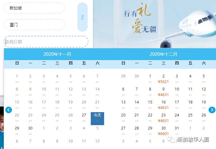 新加坡12月回國航班和票價彙總,“5個1”政策年底前不變