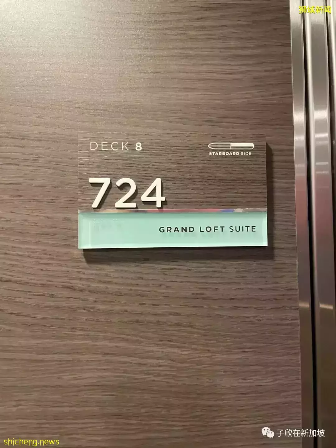 超幸運!疫情期間在新加坡坐郵輪,普通房免費升級成帶管家服務的星級套房