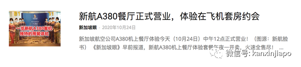 新航又出奇招!这次将招牌南洋美食搬到北京