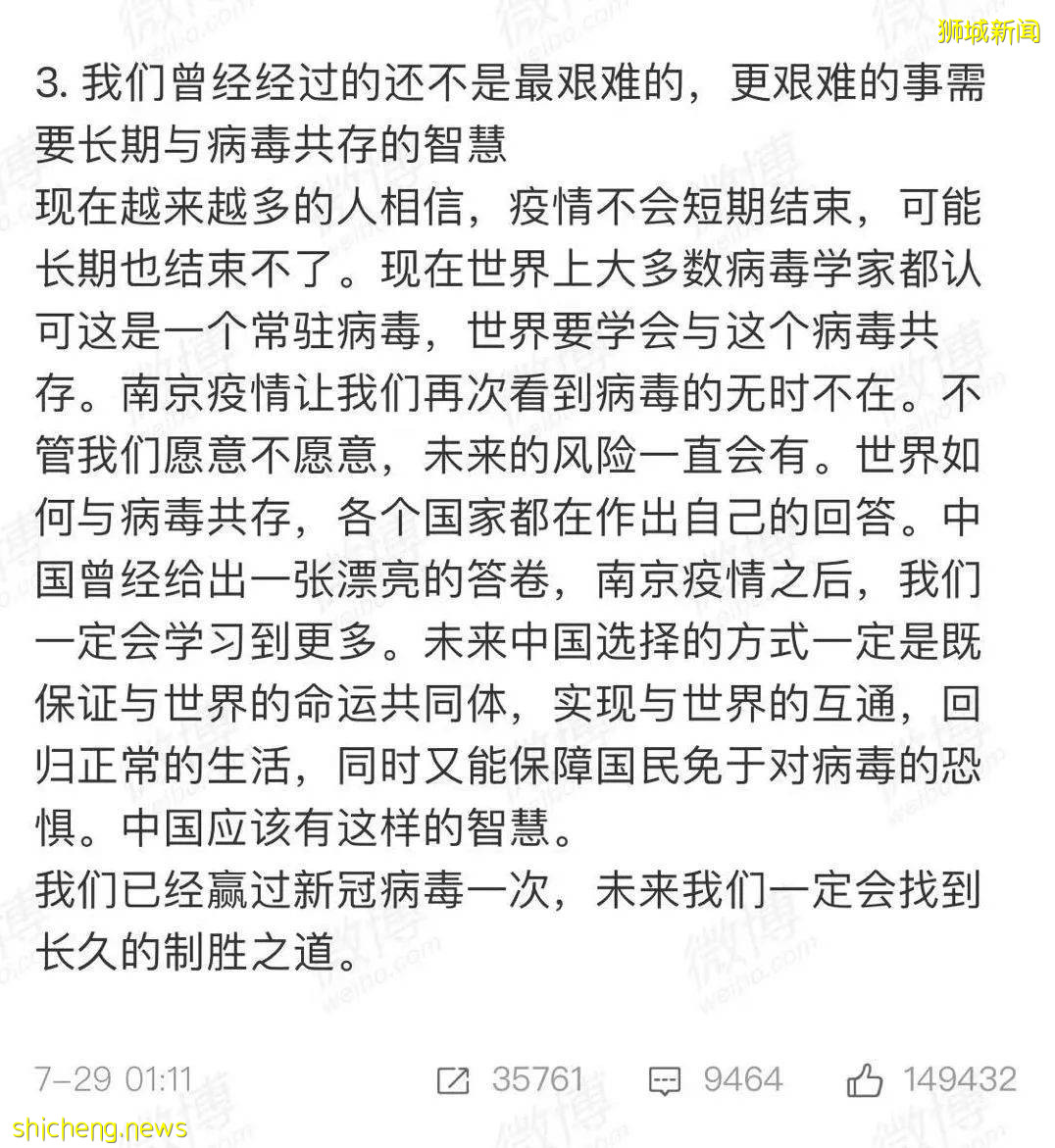 張文宏：新冠致死率已接近流感！新加坡疫情也馬上常態化！回國免隔離還有希望嗎