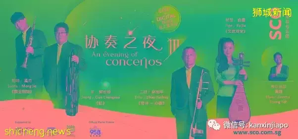 久石让音乐会、周善祥钢琴会...各大演唱会6月新加坡盛大上演