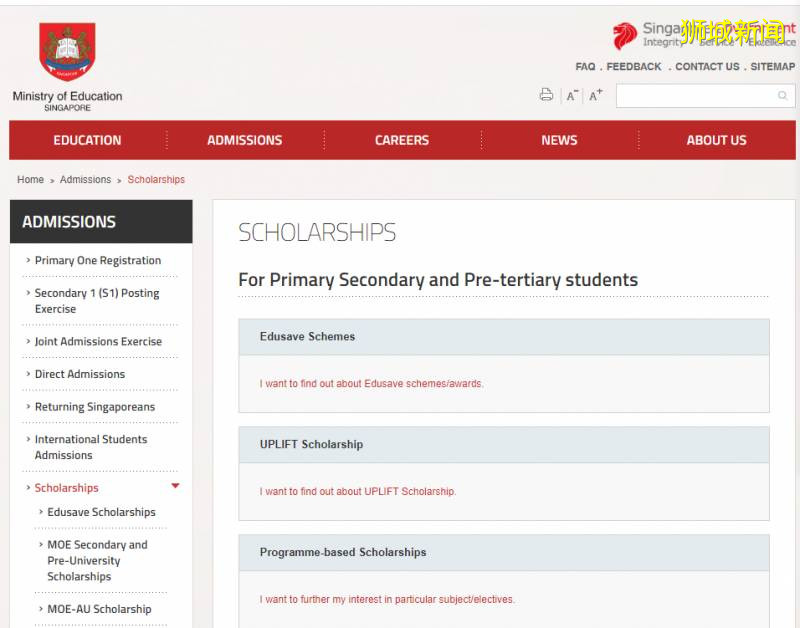 從小學到大學，高達$16萬新幣，新加坡各項獎學金快來看