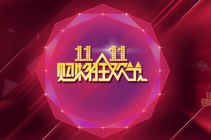 双十一马上就来了！警察小哥提醒你，千万别被虚假网购骗了啊