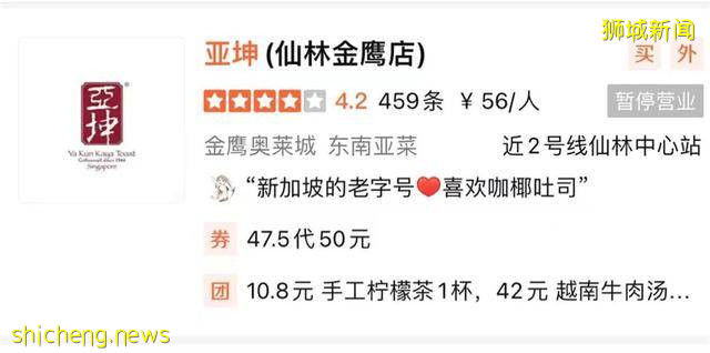 绝不姑息!新加坡餐饮店妄称台湾是“国家”,监管部门出手:封