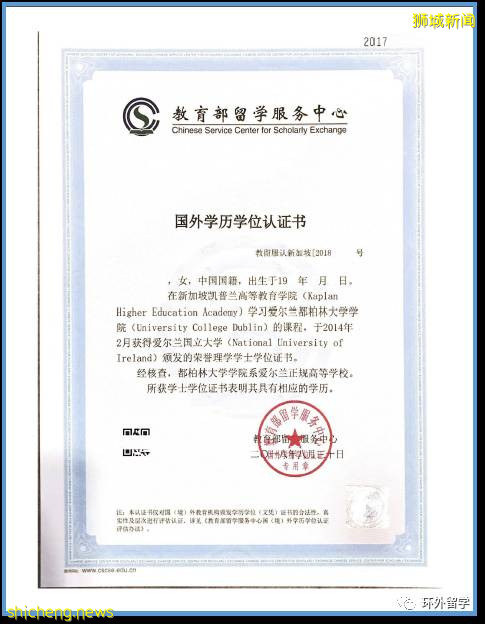 選擇Kaplan新加坡&愛爾蘭國立都柏林大學UCD,本碩連讀,一步到位