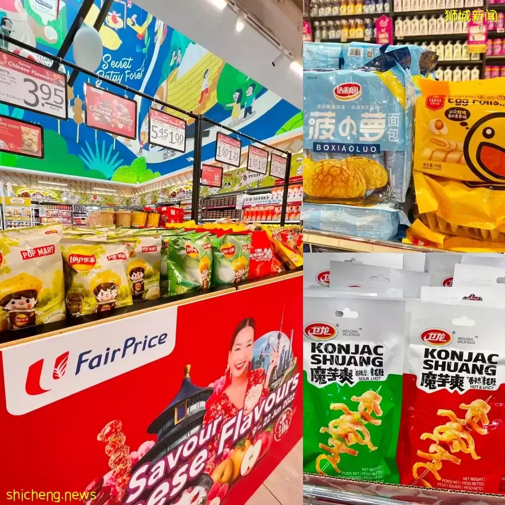 中国网红美食的天堂🤩 进口零食、饮料、火锅底料、麻辣香锅聚集地！你家附近的FairPrice就能买到💥 