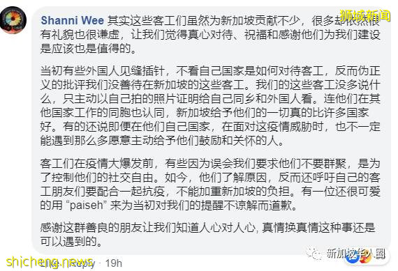 新加坡對客工待遇如“貴族”一樣?網友感歎:待遇比公民還好!