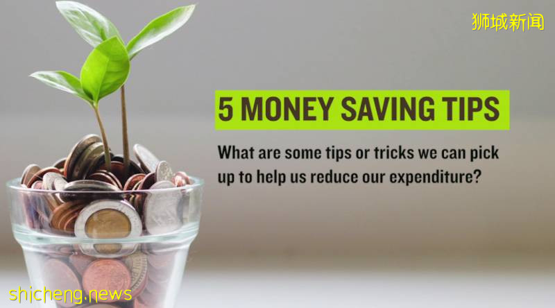 新加坡PSB學院學生事務處:省錢技巧話你知!