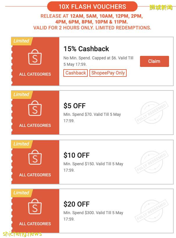 5.5新加坡優惠合集 Shopee、Lazada、小米、Mothercare均推出5.5超級大促活動！好價連連，不容錯過