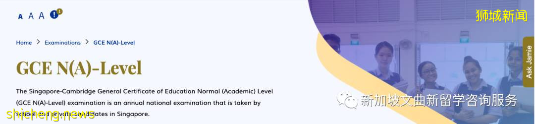 最全科普:新加坡留学,这五个考试你必须知道