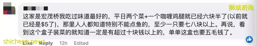 网友热议!杂菜饭11新、咖啡店4000万!新加坡物价太魔幻