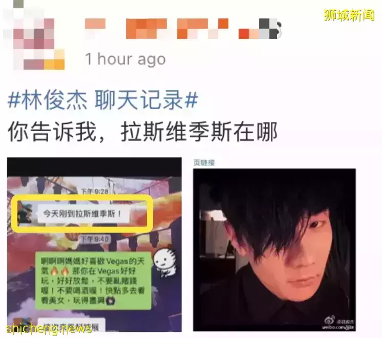 王力宏事件波及这些新加坡名人!林俊杰官方声明后,她晒聊天记录,称在坡30天了等回应