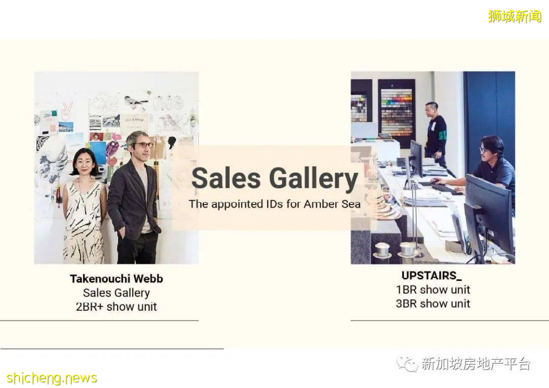 新房預覽 Amber Sea （D15郵區 東海岸）