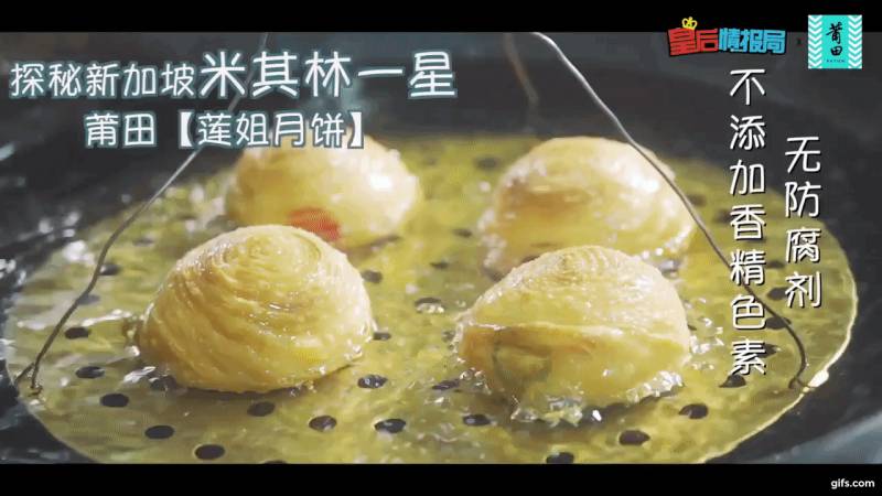 每年都大排長龍的“莆田蓮姐酥皮月餅”重磅回歸!現做現賣,帶你重新認識潮式月餅