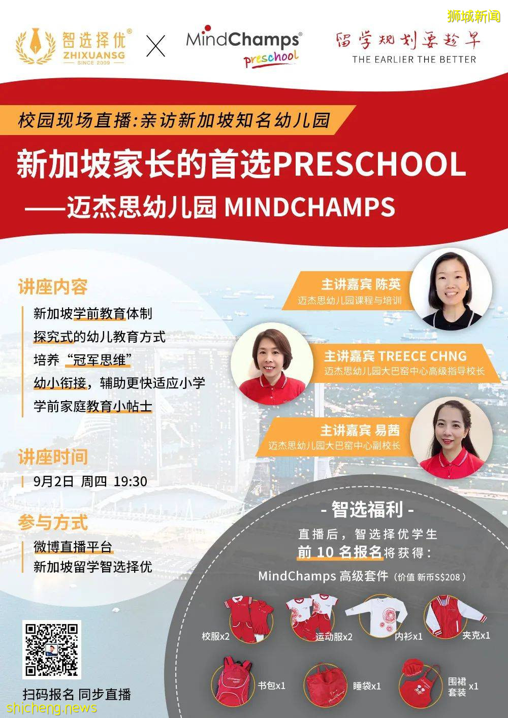 为什么新加坡这所幼儿园被誉为冠军的摇篮