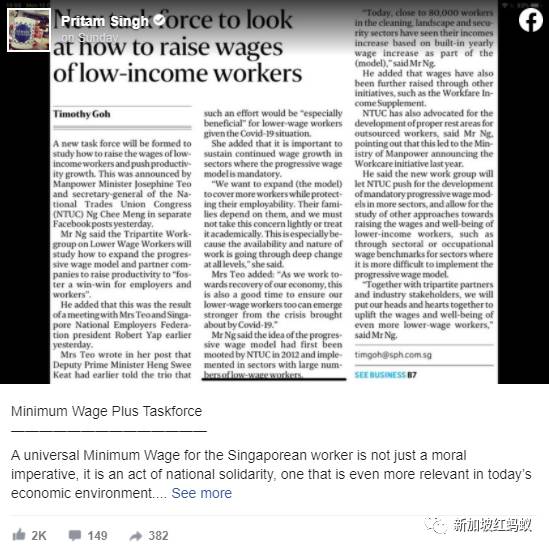 执政党与反对党针对最低工资和渐进式薪金的辩论,你看懂多少