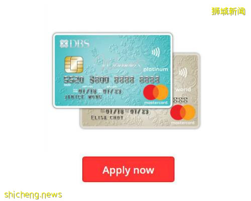 DBS/POSB放大招，申請信用卡送你免費300新幣酒店Voucher，五星酒店任你挑！Staycation走起啊