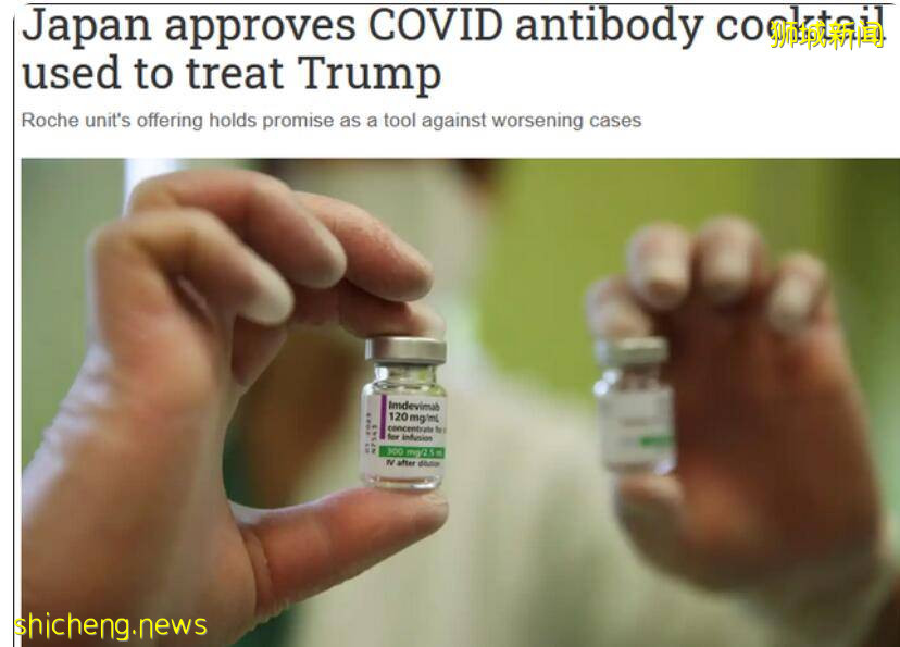 新加坡批准冠病抗体鸡尾酒疗法!这套功法是治疗艾滋滴、特朗普都试过